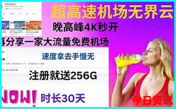 旅游景点老人多少岁免费