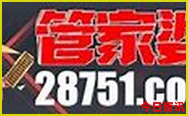 指南管家婆汇总100推荐期期中实时更新管家分析-王中王493333特马王中王